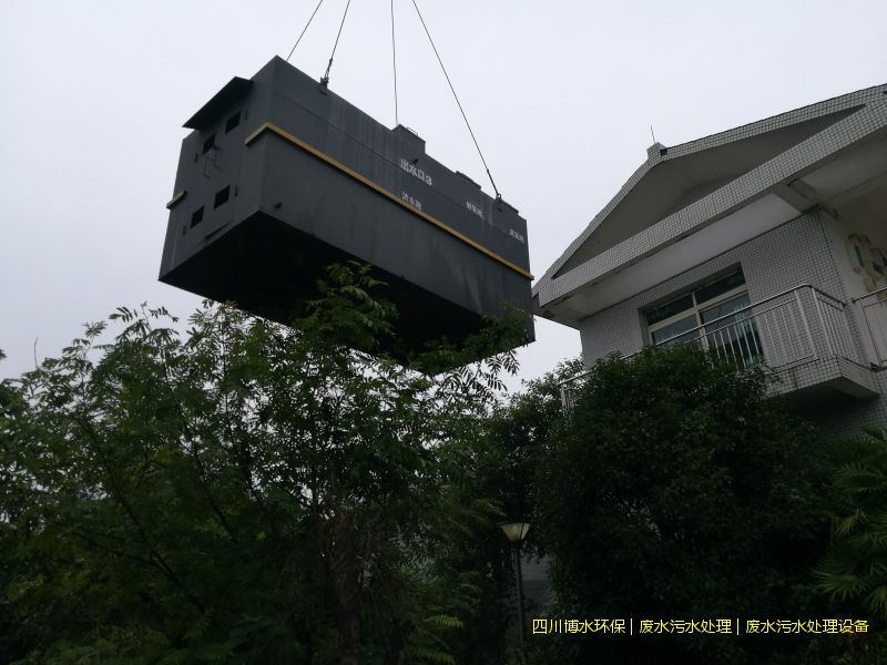 成都廢水治理成套設(shè)備