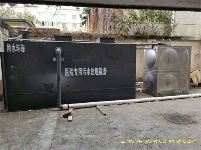 自貢處理污水機器