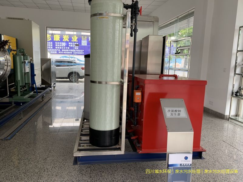 宜賓廢水處理系統(tǒng)廠家